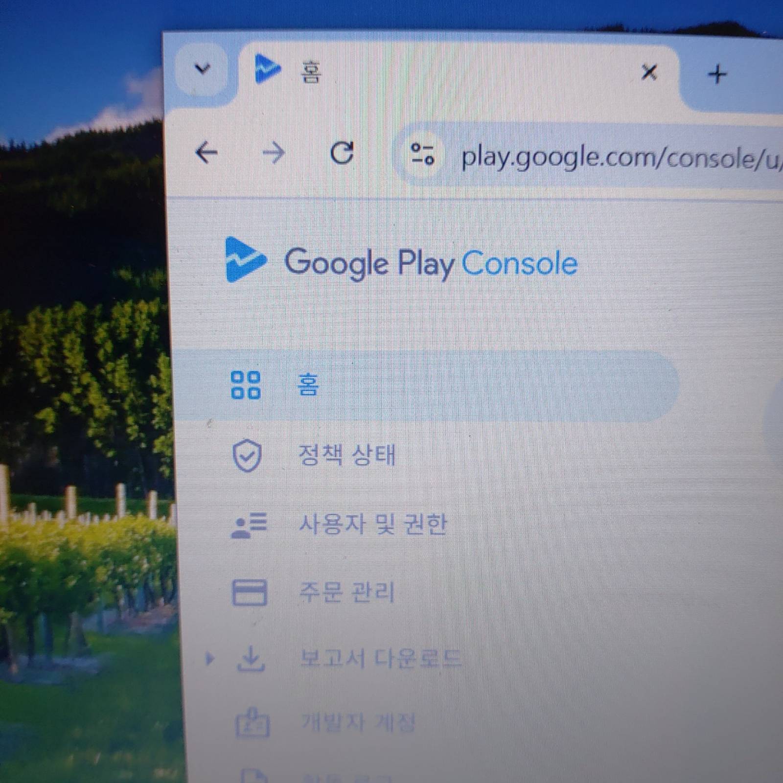 드디어 구글플레이콘솔에 로그인 성공!의 썸네일 이미지