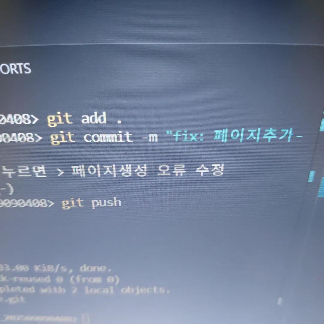 페이지 오류 수정