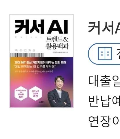 커서ai 책 읽기