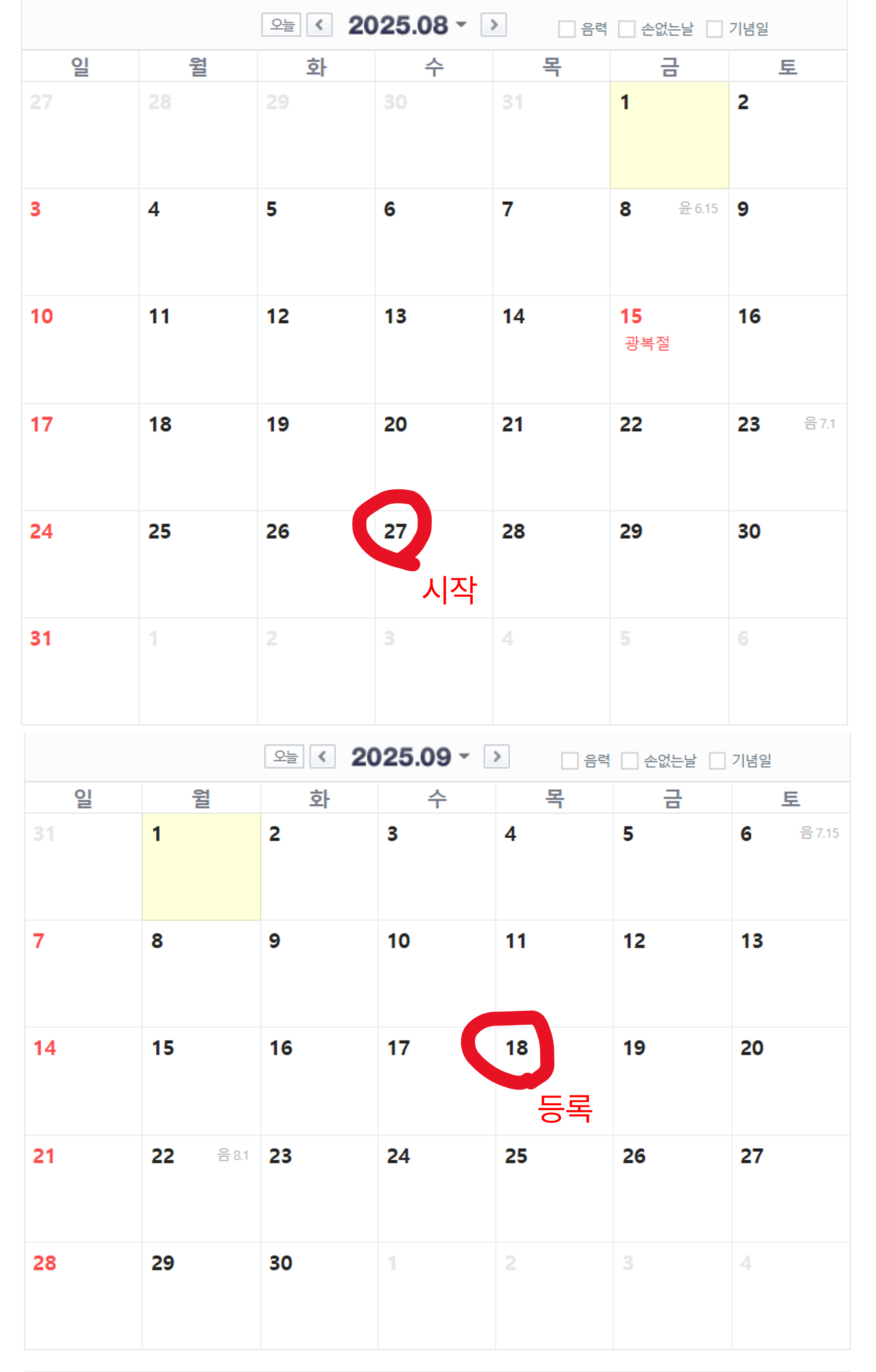 앱 제작 시작 후 3주 끝에 앱 등록