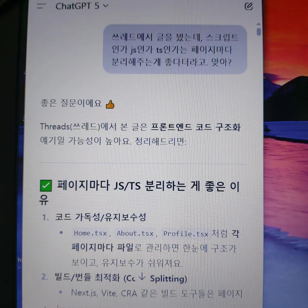 페이지 분리 하면 유지보수가 쉬워진다고 함