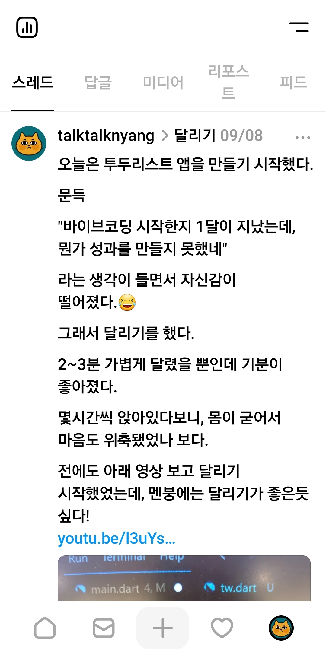 투두리스트 앱 만들기 시작