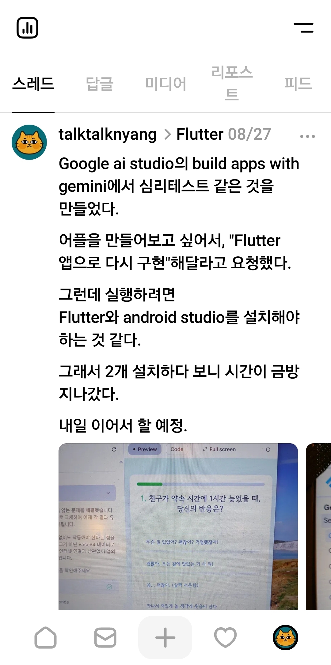 앱 만들기 시작