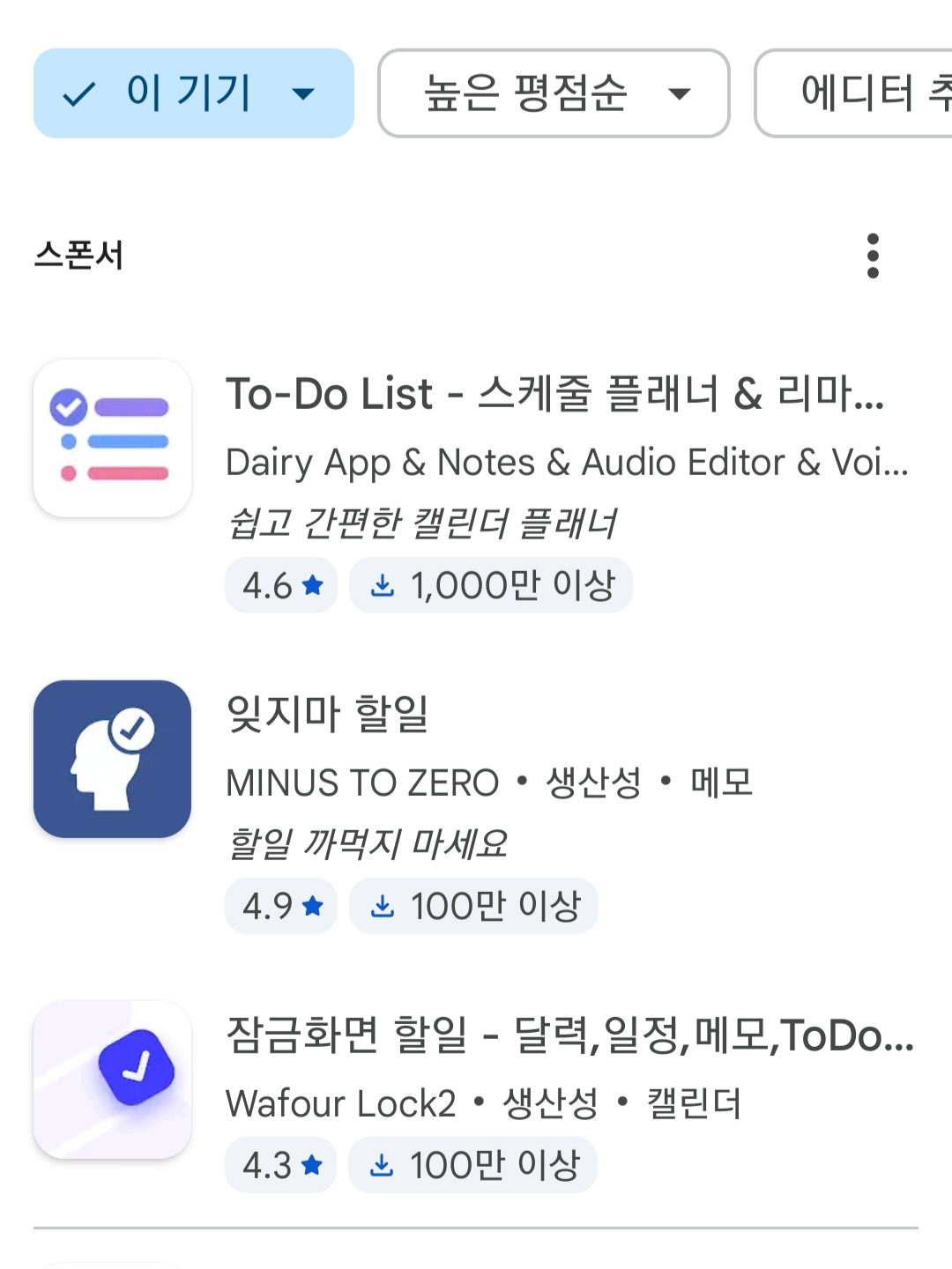 스토어 앱 구경하기