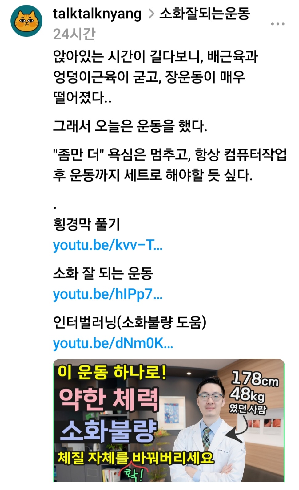 운동 필요성 느낌