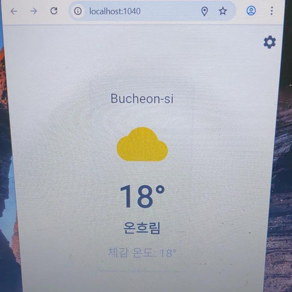 날씨앱 기능 완성했지만 디자인이 아쉽다