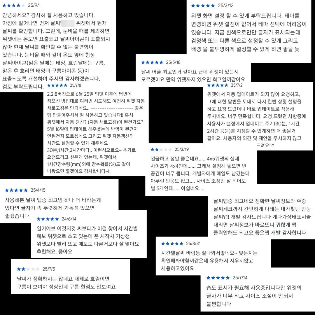 구글스토어에서 날씨앱 리뷰 분석하기&nbsp;
