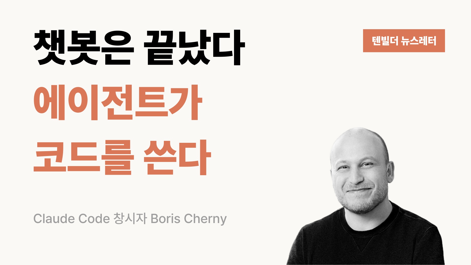 AI의 "진짜 시대"가 열렸다의 썸네일 이미지