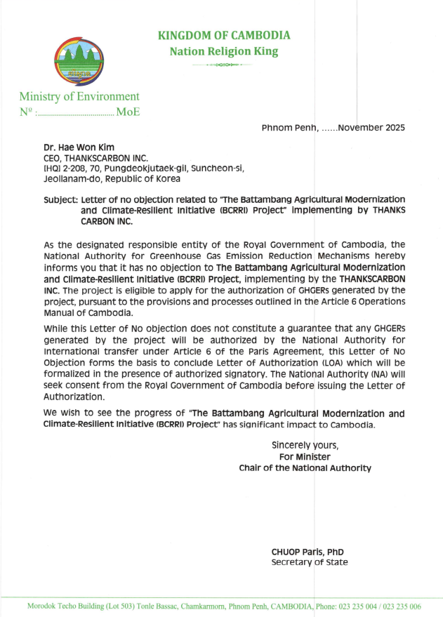 Letter of no objection related to BCRRI project