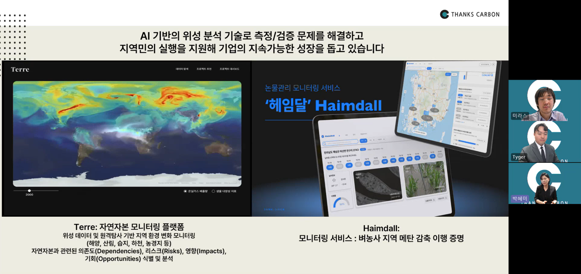 ThanksCarbon Biodiversity Disclosure Webinar