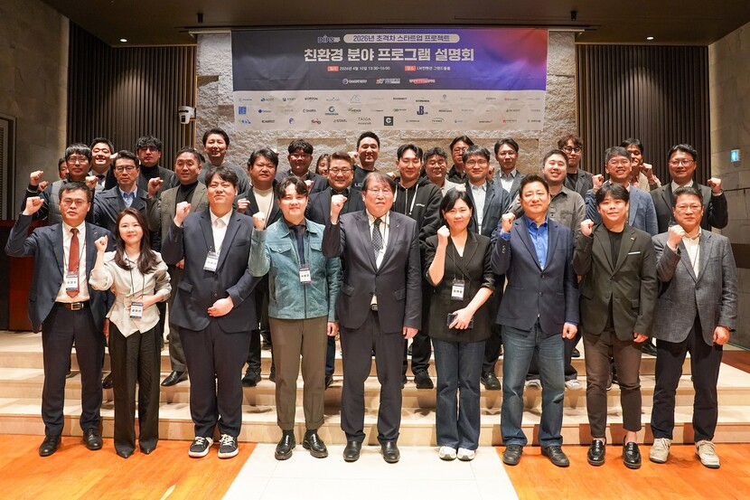 DIPS 2026 technology commercialization briefing for eco-friendly startups, hosted by KETEP /&nbsp;Photo credit: Gasnews