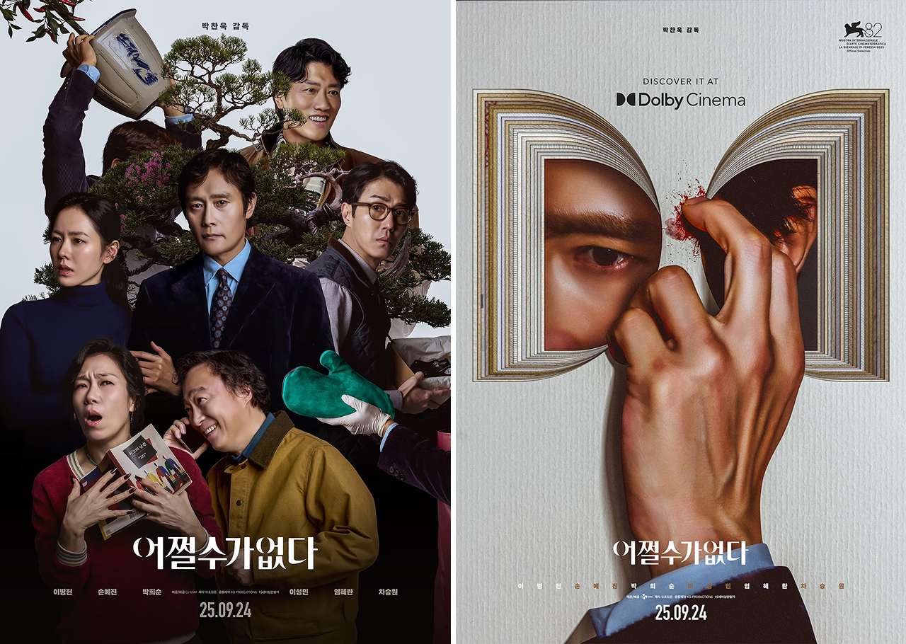 어쩔수가없다 2차 포스터 / 돌비 시네마 포스터