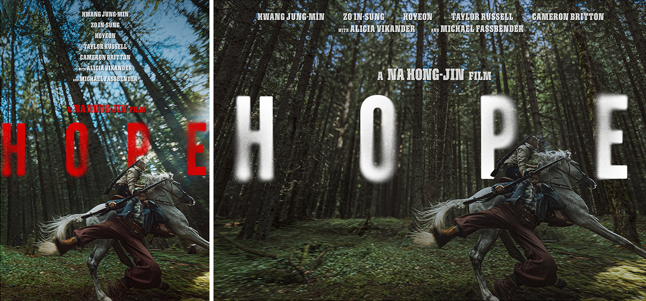 호프(HOPE) 티저 포스터 2종