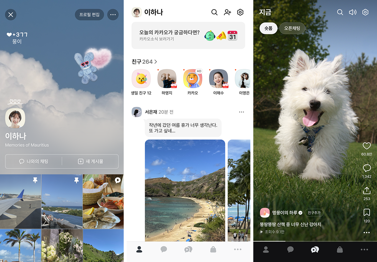 ์นด์นด์คํก ๊ฐํธ ํ๋ฉด