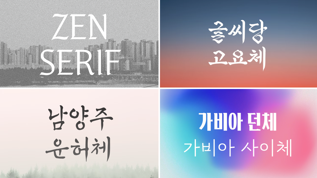 2025 ํ๊ธ๋ ๊ธฐ๋
๋ฌด๋ฃ ๋ฐฐํฌ ํฐํธ 5์ข