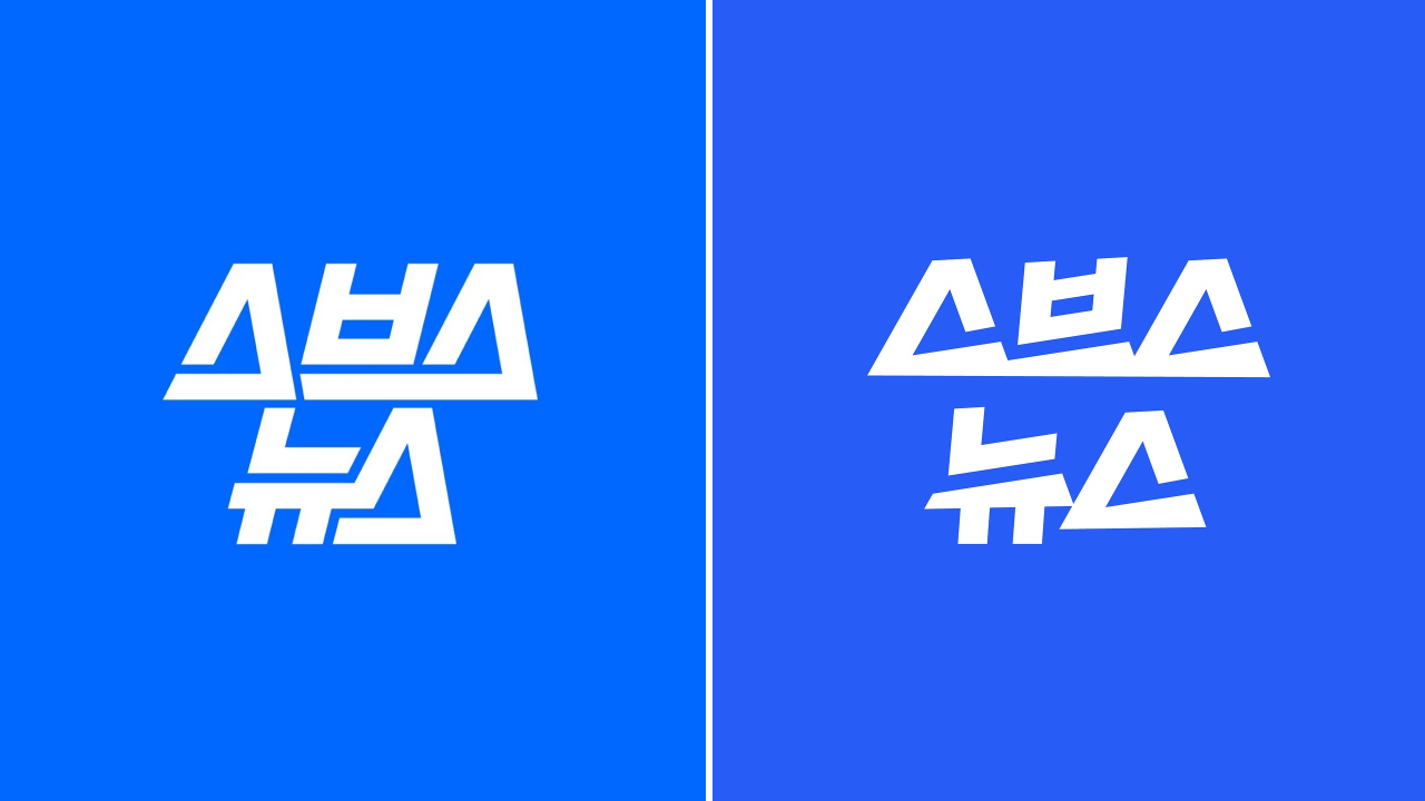 (좌) 스브스뉴스 기존 로고, (우) 스브스로고 신규 로고