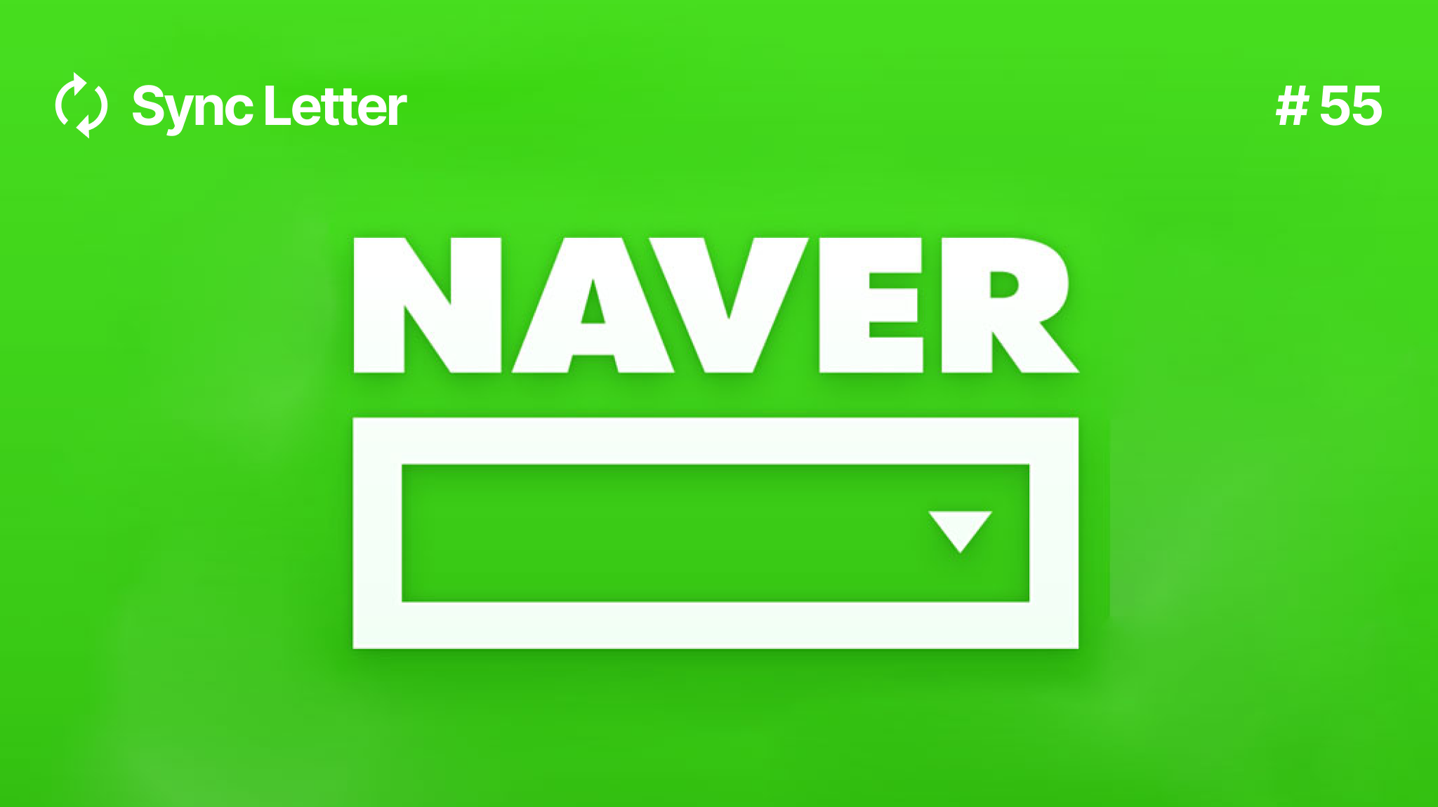 네이버 '연관검색어' 종료와 AI 검색 혁명의 도래의 썸네일 이미지