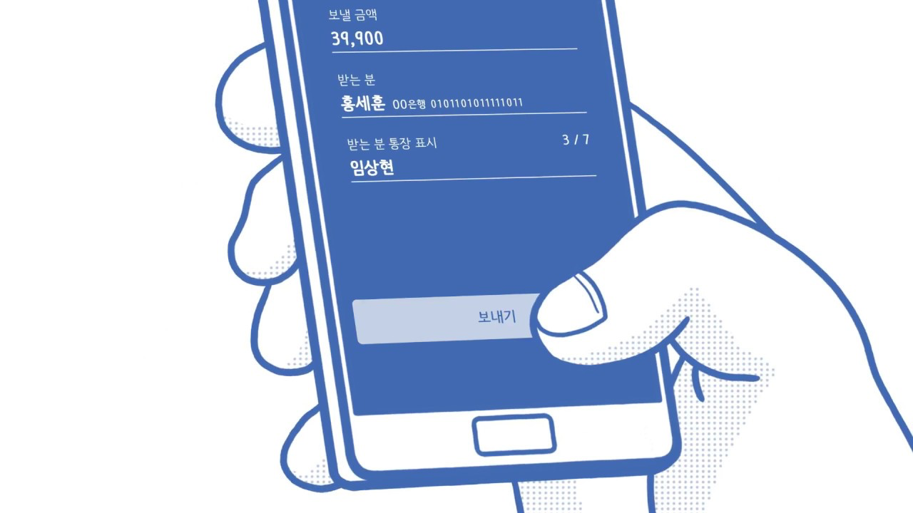 공인인증서나 보안 카드 없이 송금을 간편하게 바꾼 토스 ⓒToss