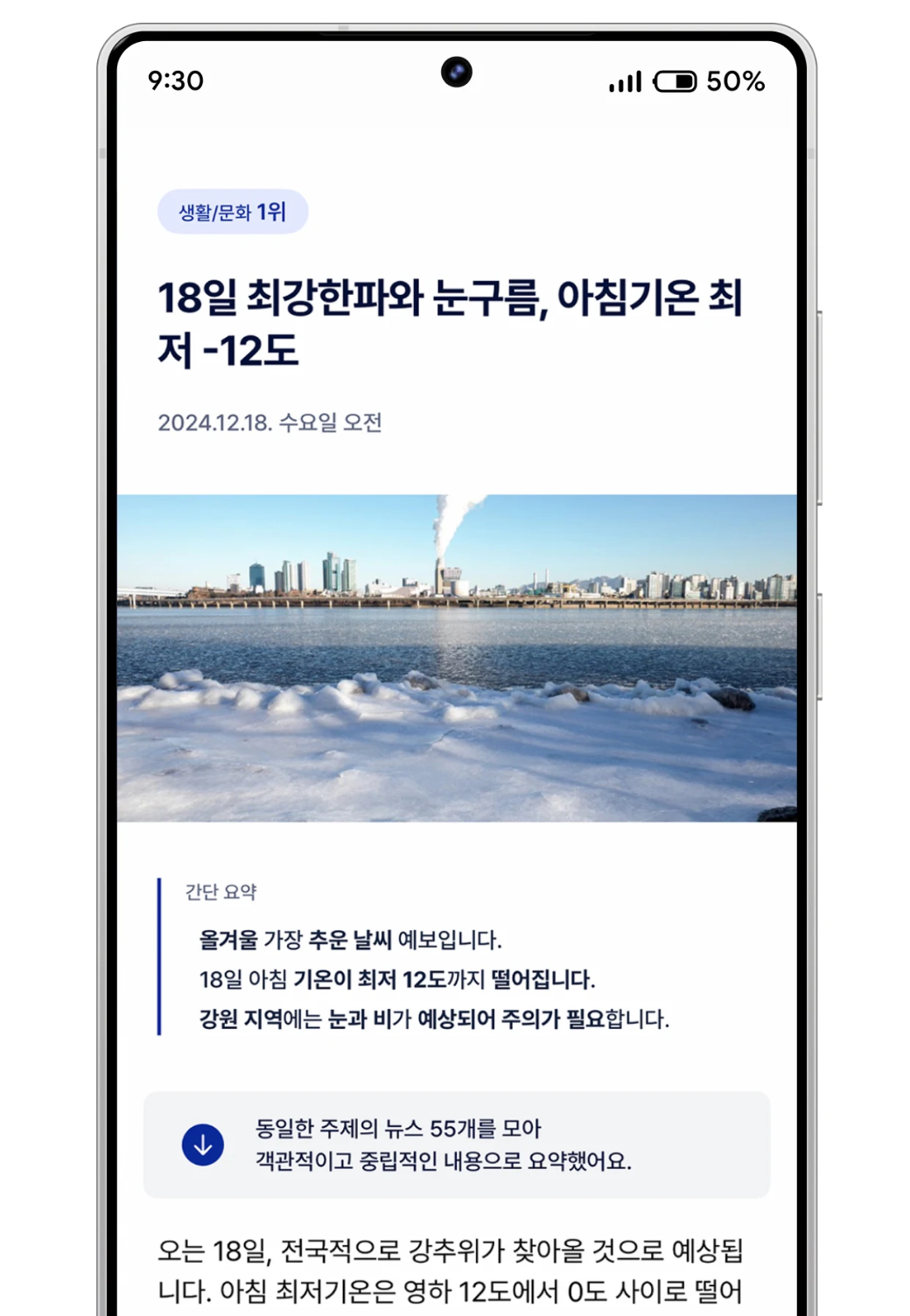 ๋ด์ค๋ฅผ ์ธ ์ค ๋ด์ธ๋ก ์์ฝํด์ฃผ๋ '๊ฐ๋จ ์์ฝ'