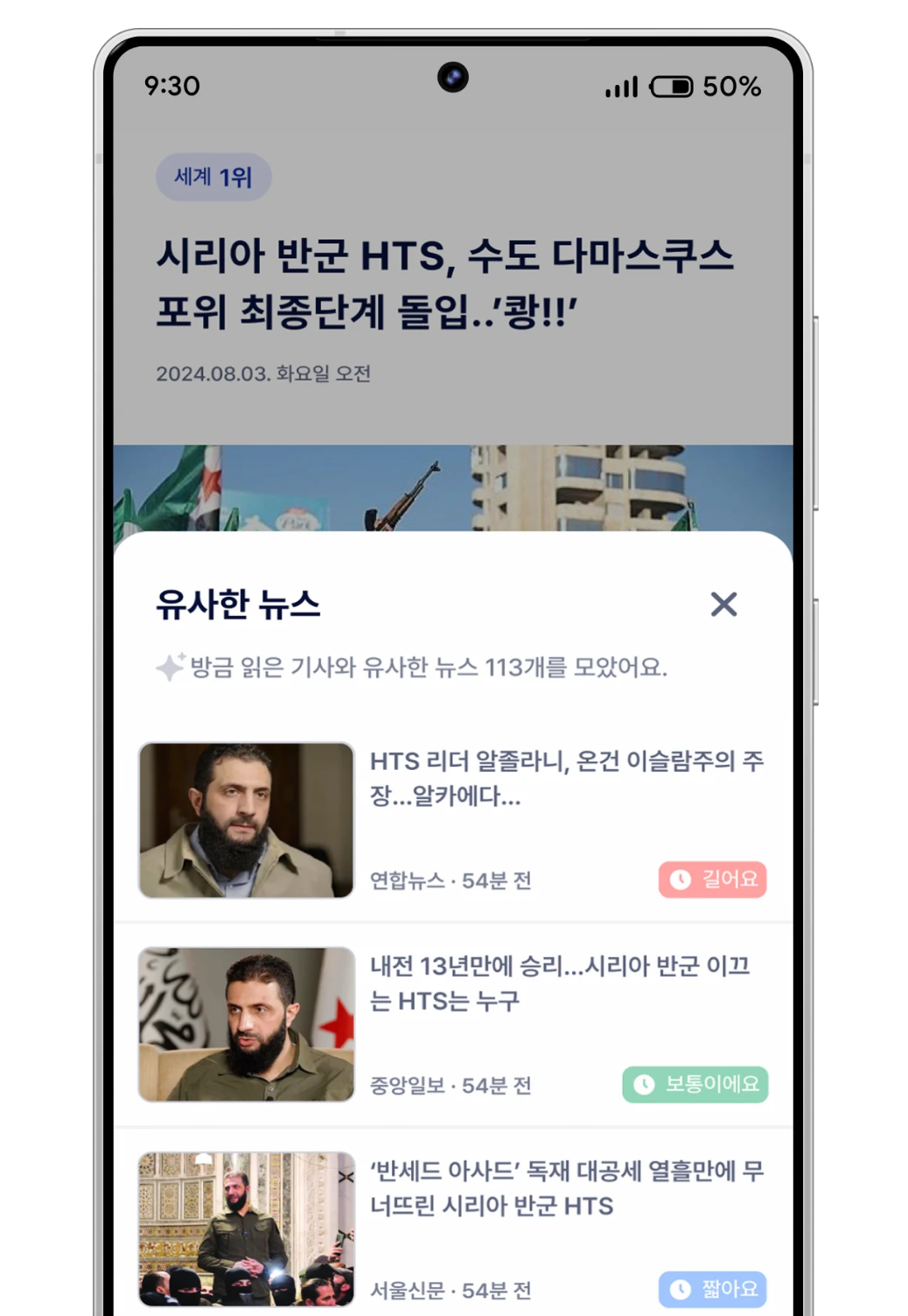 '์ ์ฌํ ๋ด์ค'๋ฅผ ์ ์ํ๊ณ ๋ถ๋๋ ์๋ดํด์ค๋ค