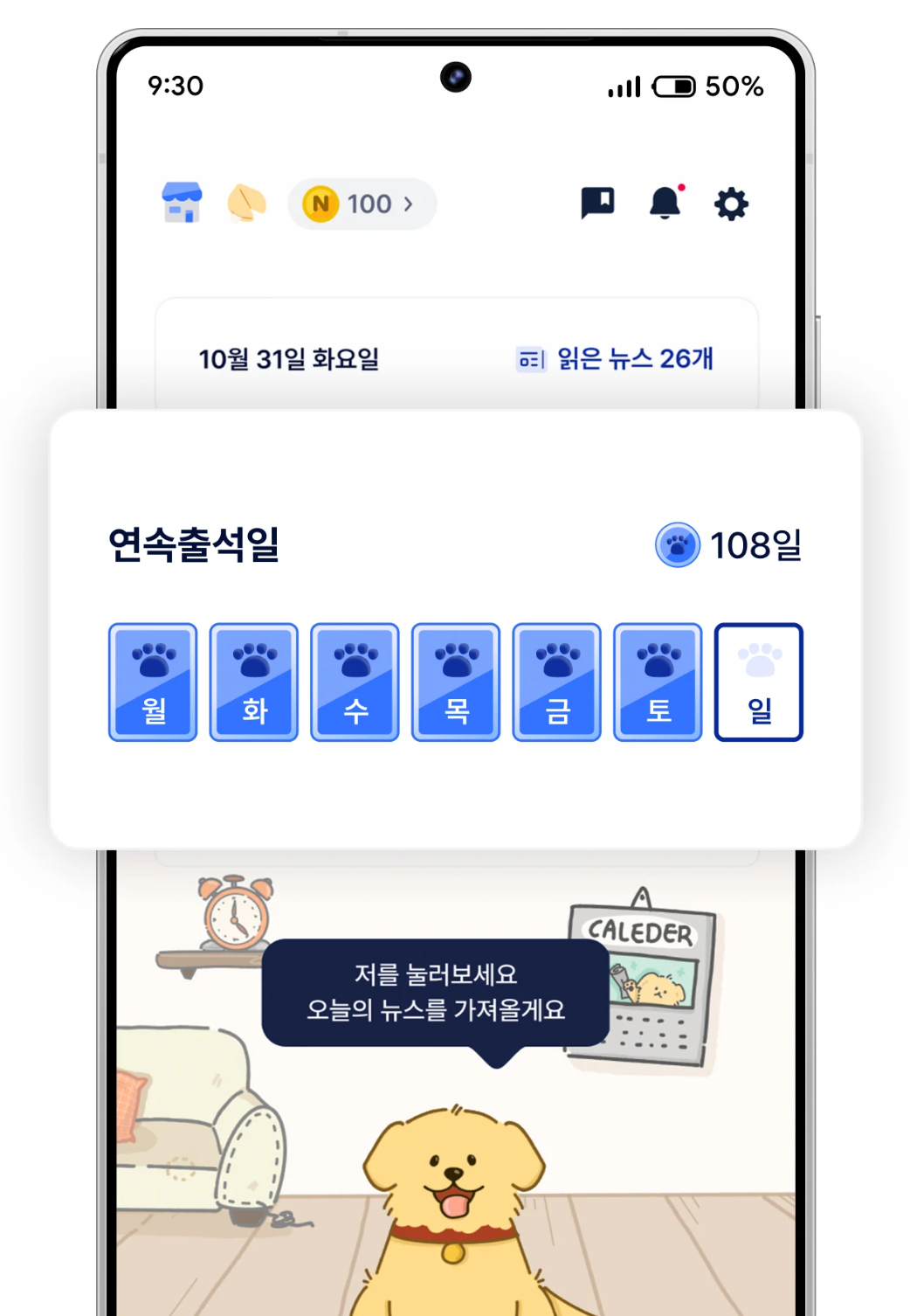 ์ถ์์ฒดํฌ ๊ธฐ๋ฅ