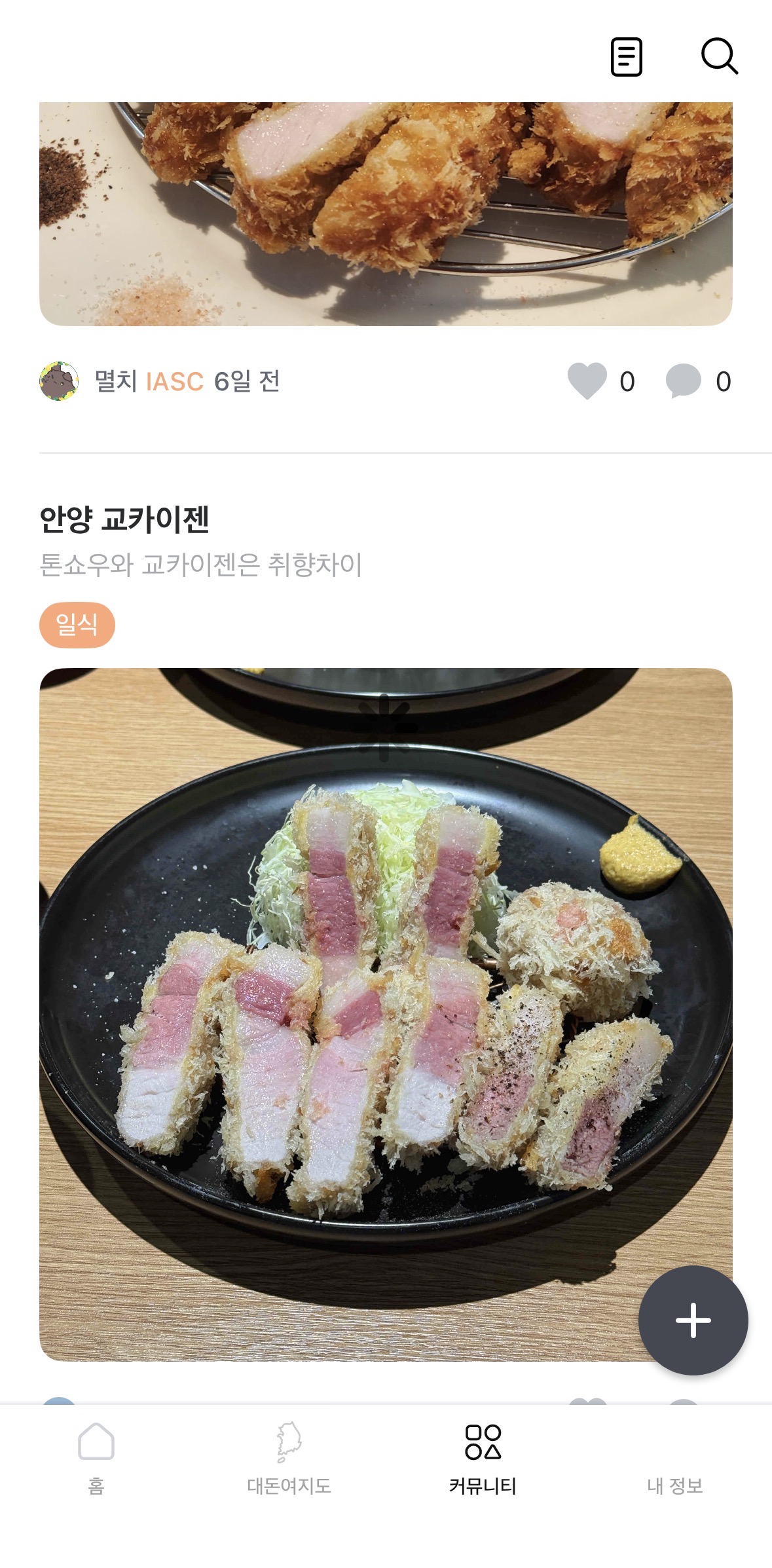 '์ปค๋ฎค๋ํฐ'