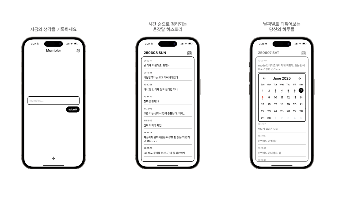 혼잣말을 하고 싶을 때 기록할 수 있는 'Mumbler'
