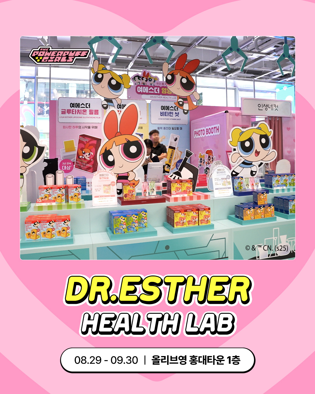 [출처] @estherformula_official 인스타그램