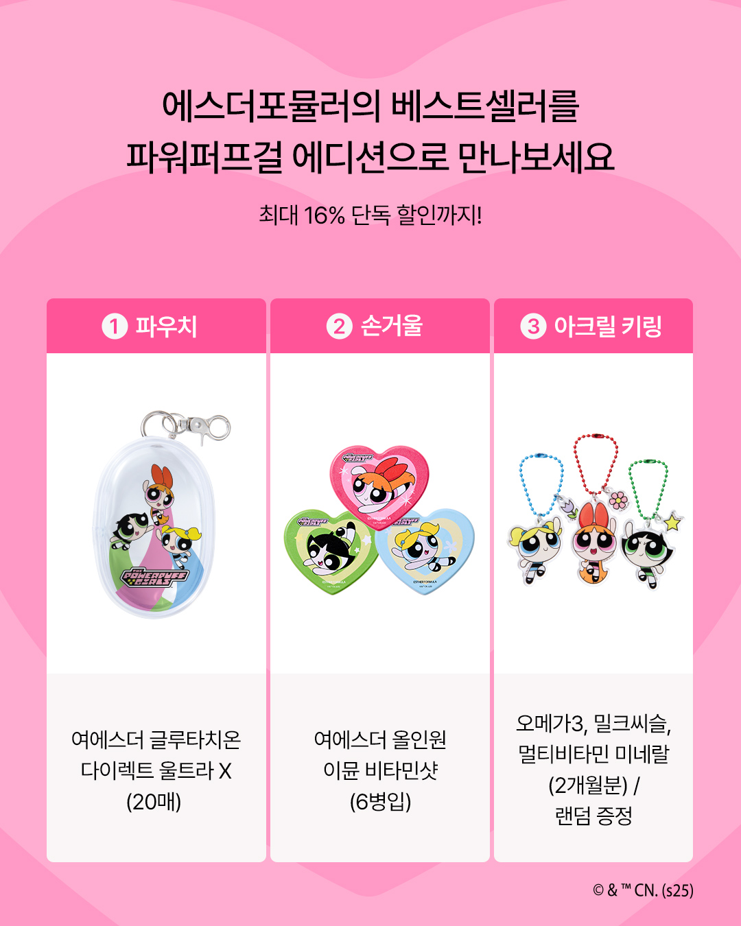 [출처] @estherformula_official 인스타그램