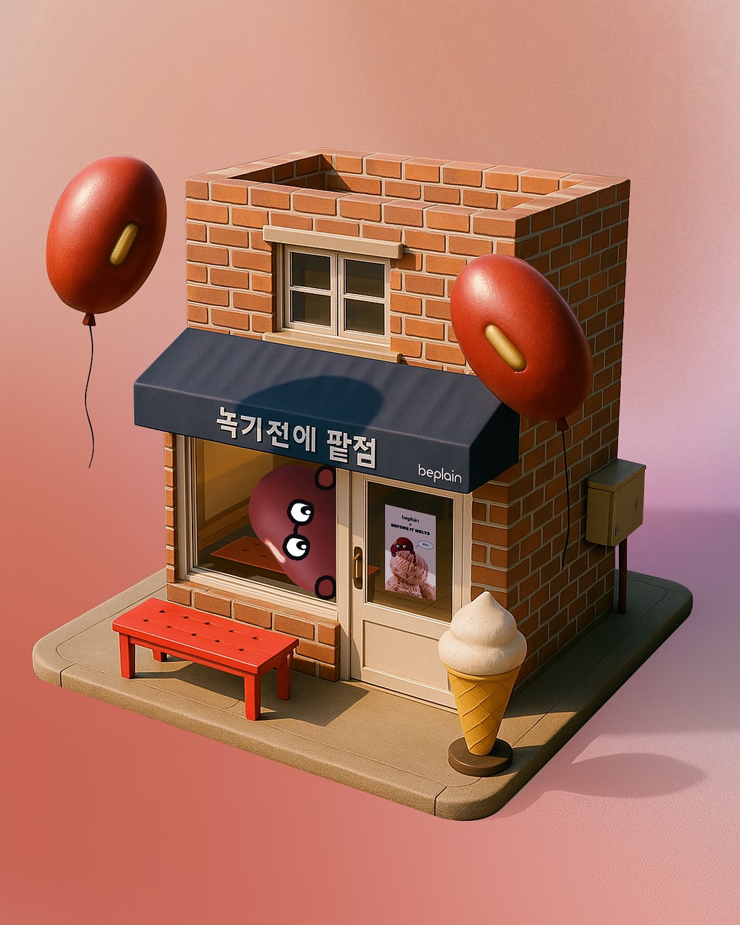 [출처] @beplain_official 인스타그램