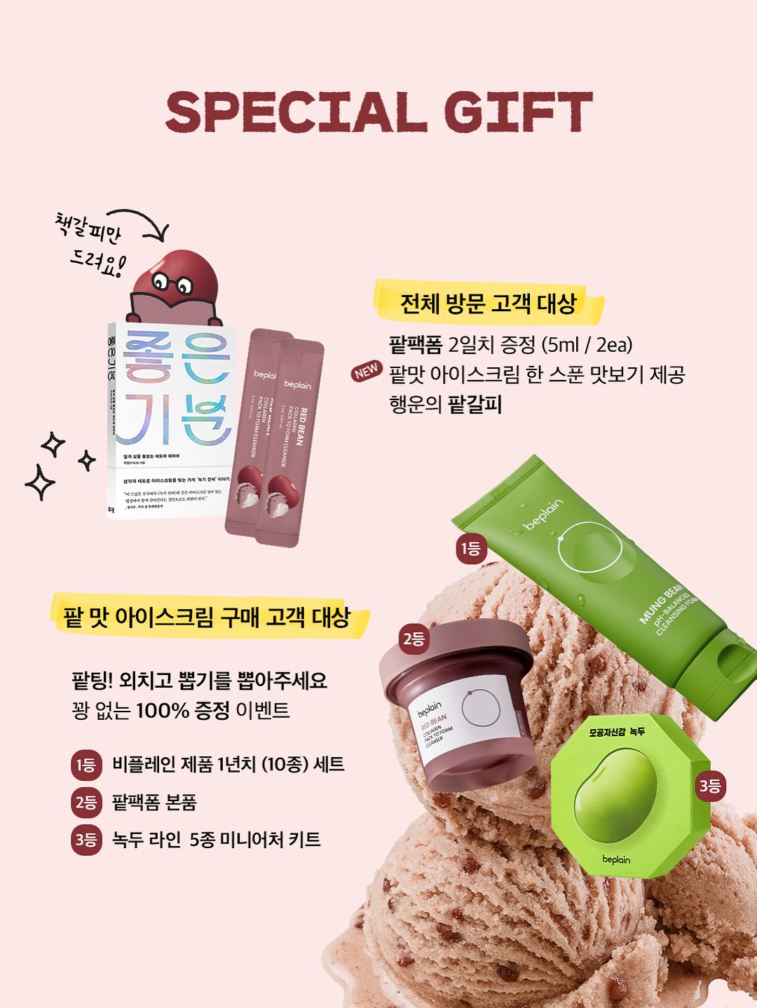 [출처] @before.it.melts 인스타그램