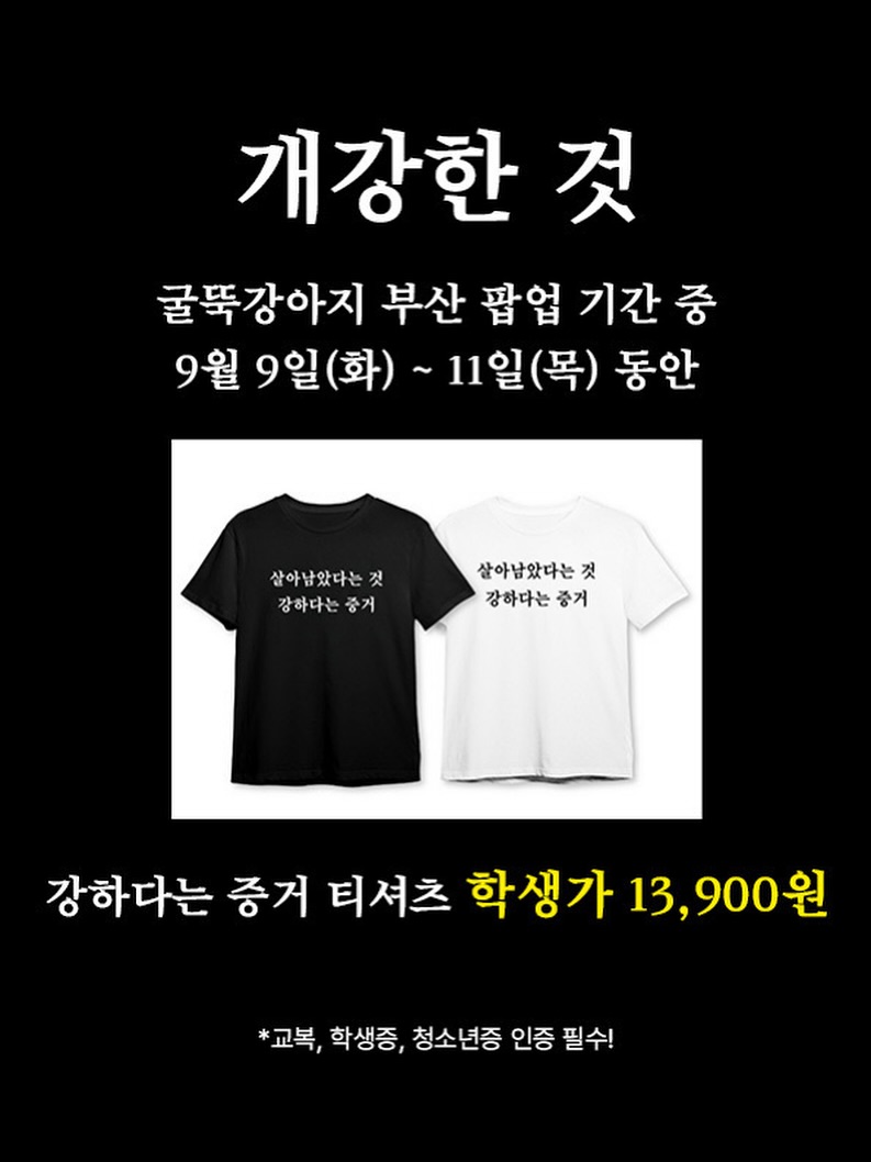 [출처] @gulgang_official 인스타그램