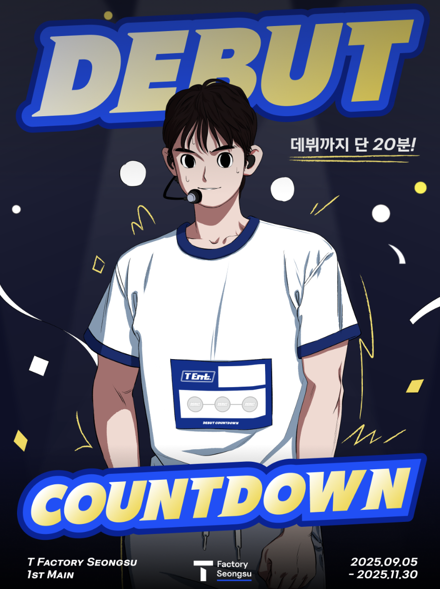 [출처]&nbsp;SKT T Factory&nbsp;공식홈페이지