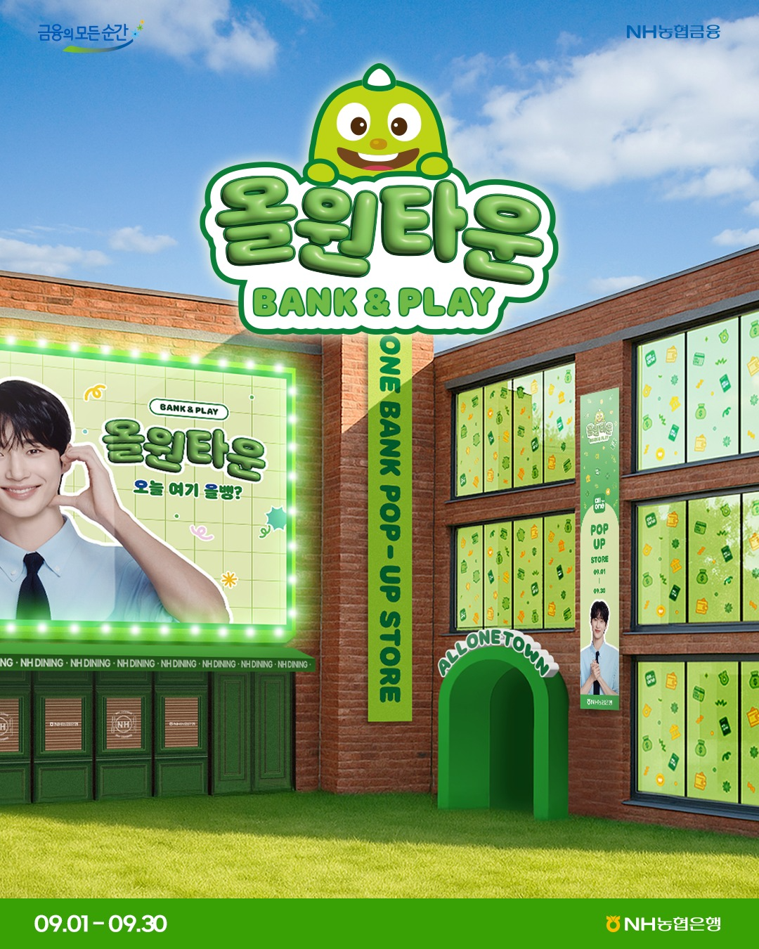 [출처] NH농협은행 공식 인스타그램 @nh.nonghyupbank.official