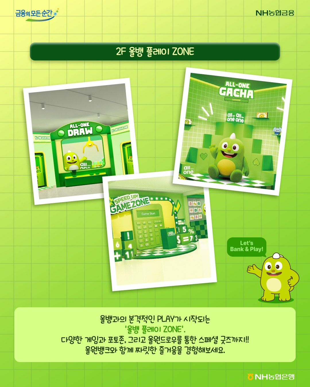 [출처] NH농협은행 공식 인스타그램 @nh.nonghyupbank.official