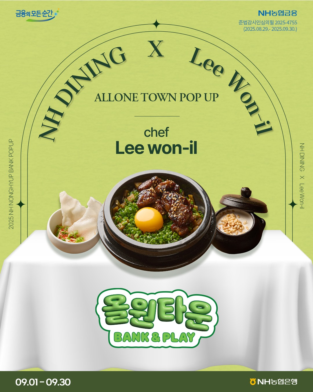 [출처] NH농협은행 공식 인스타그램 @nh.nonghyupbank.official