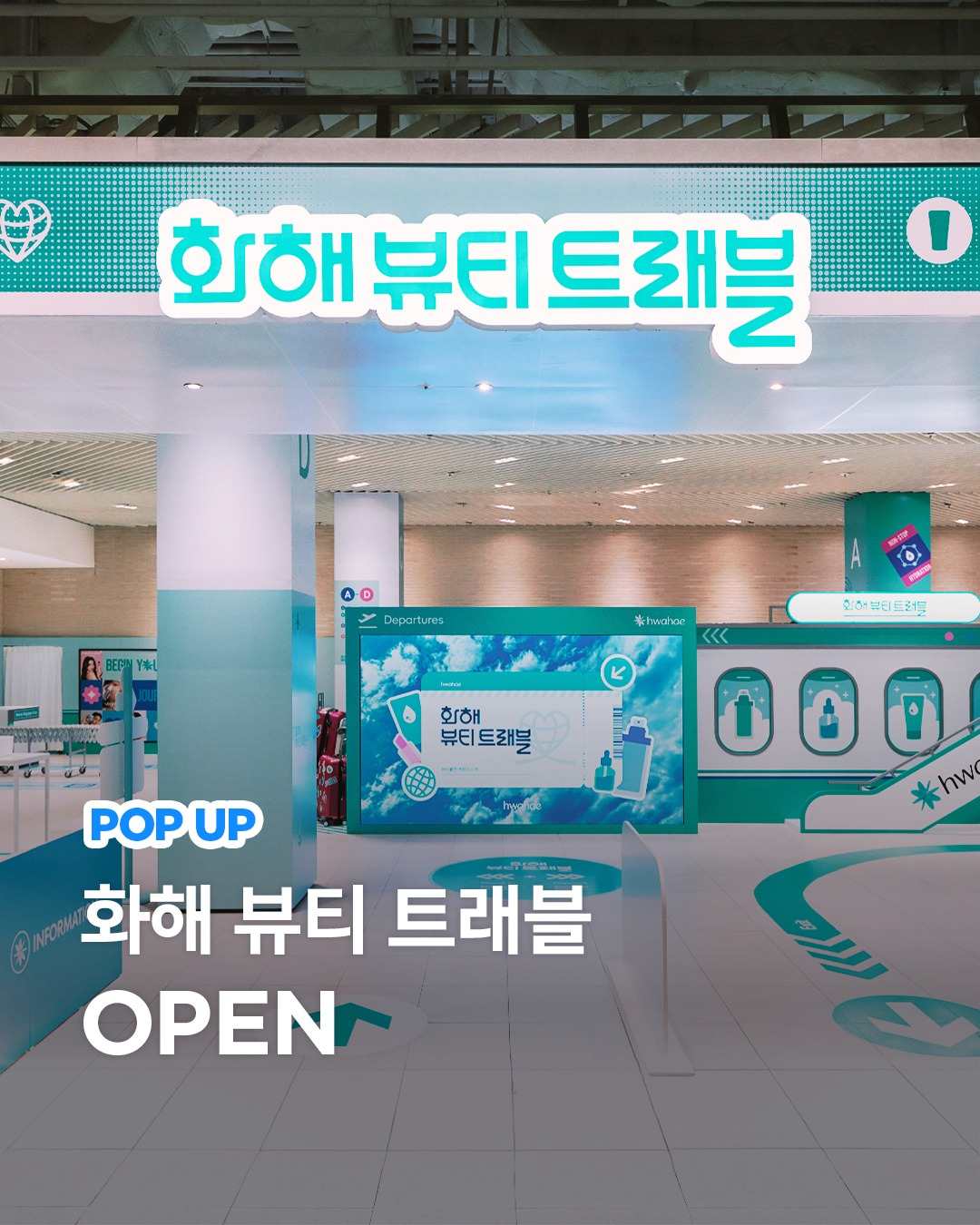 [출처] 화해 공식 인스타그램 @hwahae_official