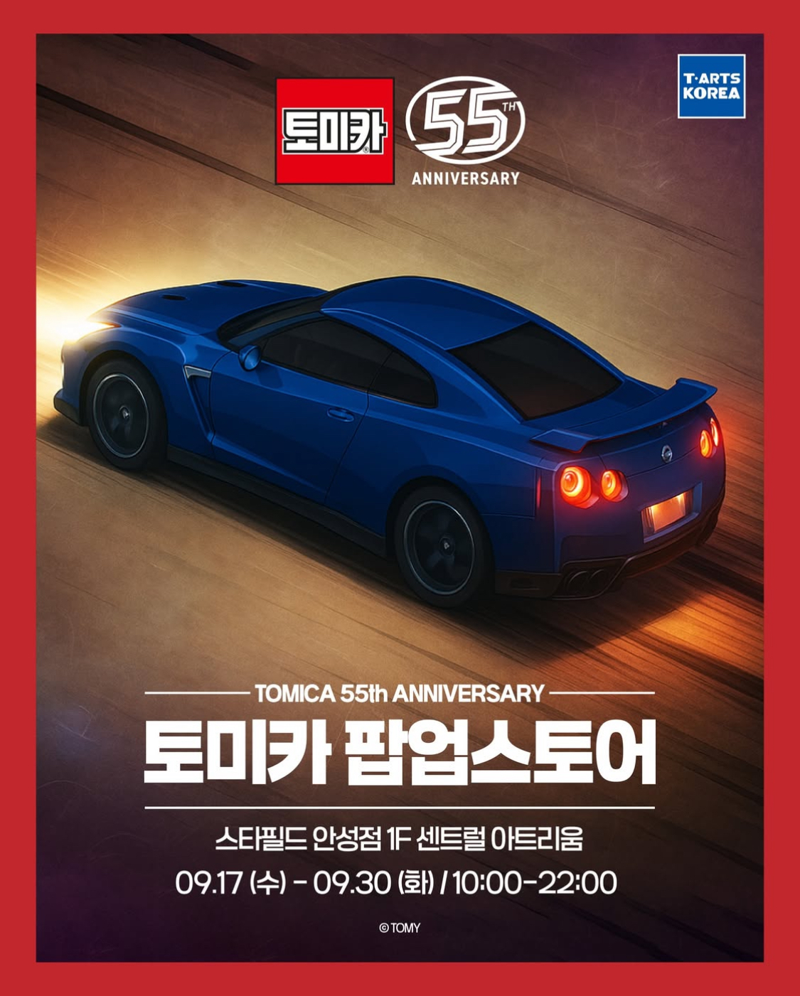 [출처] tomicaofficial_korea 인스타그램