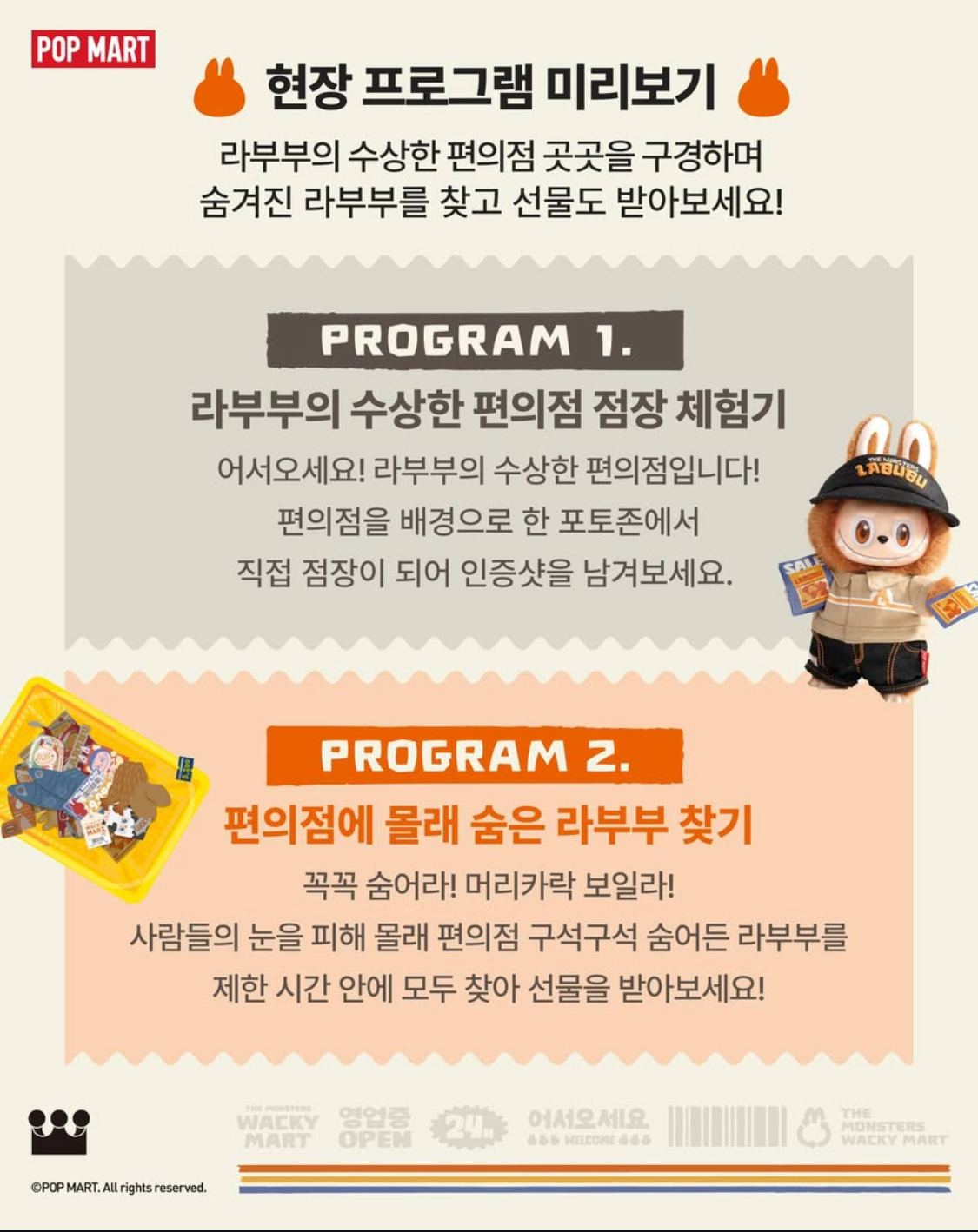 [출처] popmart_korea 인스타그램