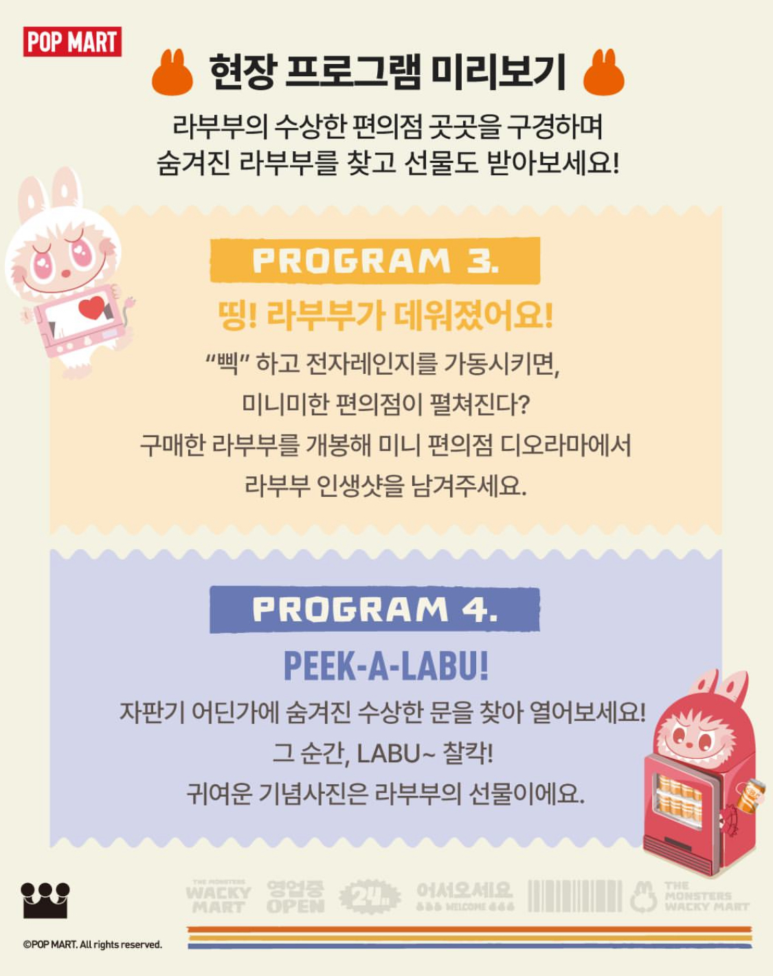 [출처] popmart_korea 인스타그램