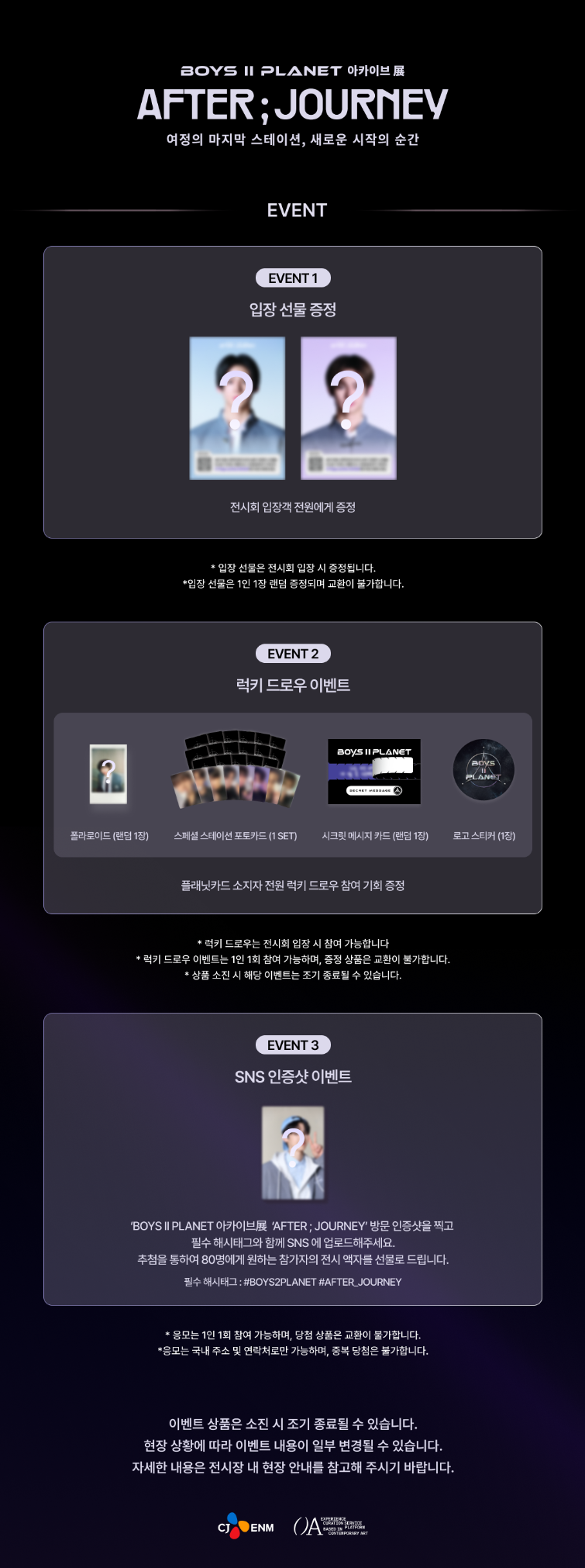 ์ฌ์ง=https://mnetplusmerch.com/shop/kr/products/412