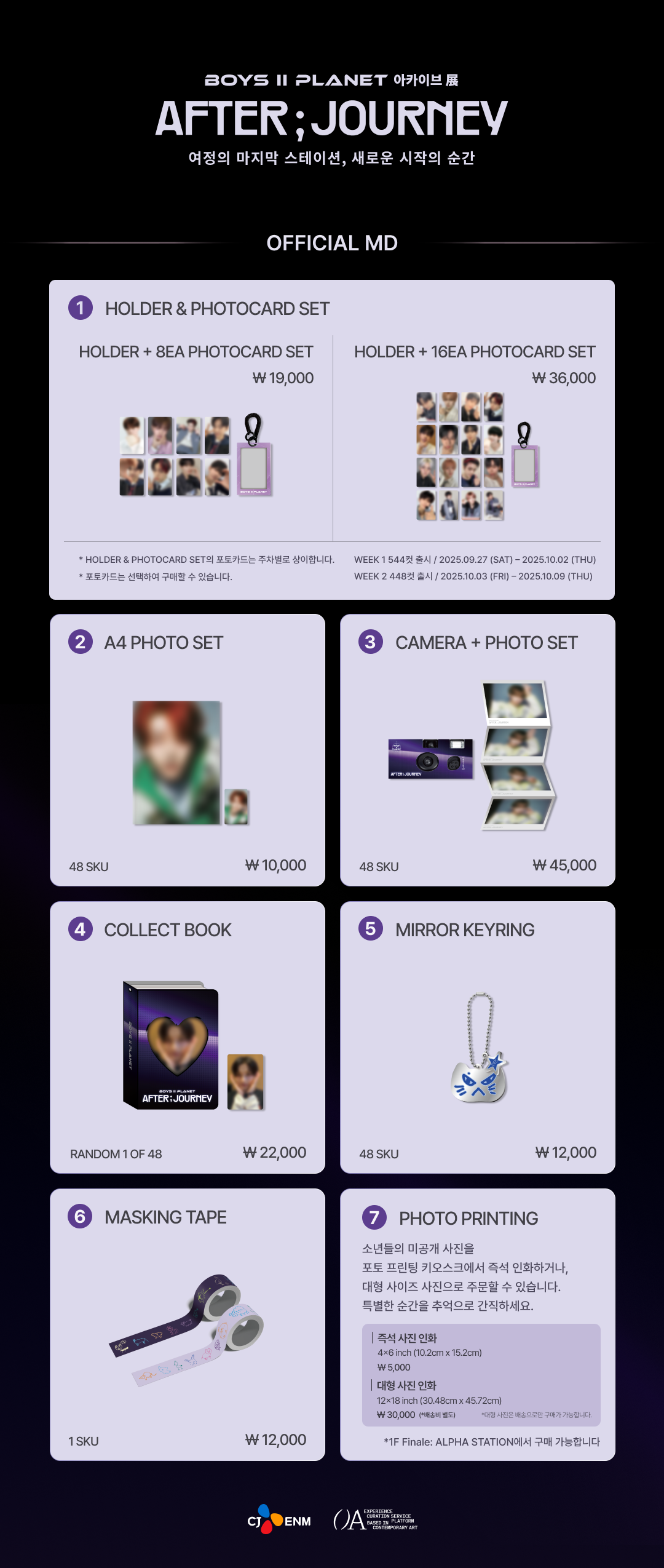 ์ฌ์ง=https://mnetplusmerch.com/shop/kr/products/412