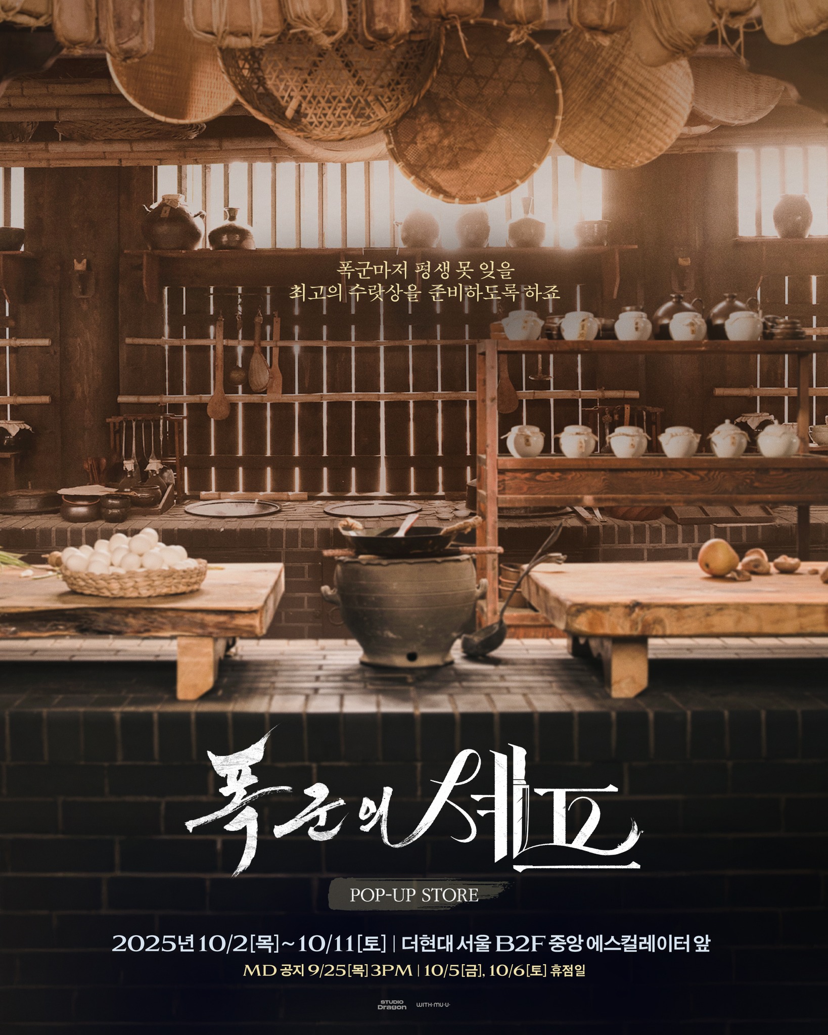 [출처] @withmuu 인스타그램