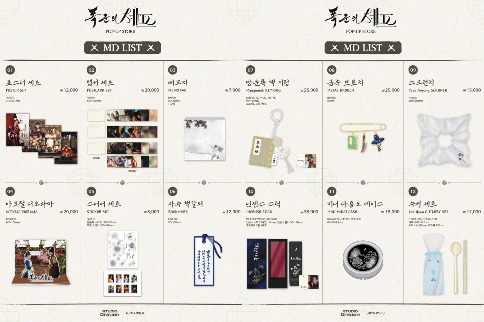 [출처] @withmuu 인스타그램