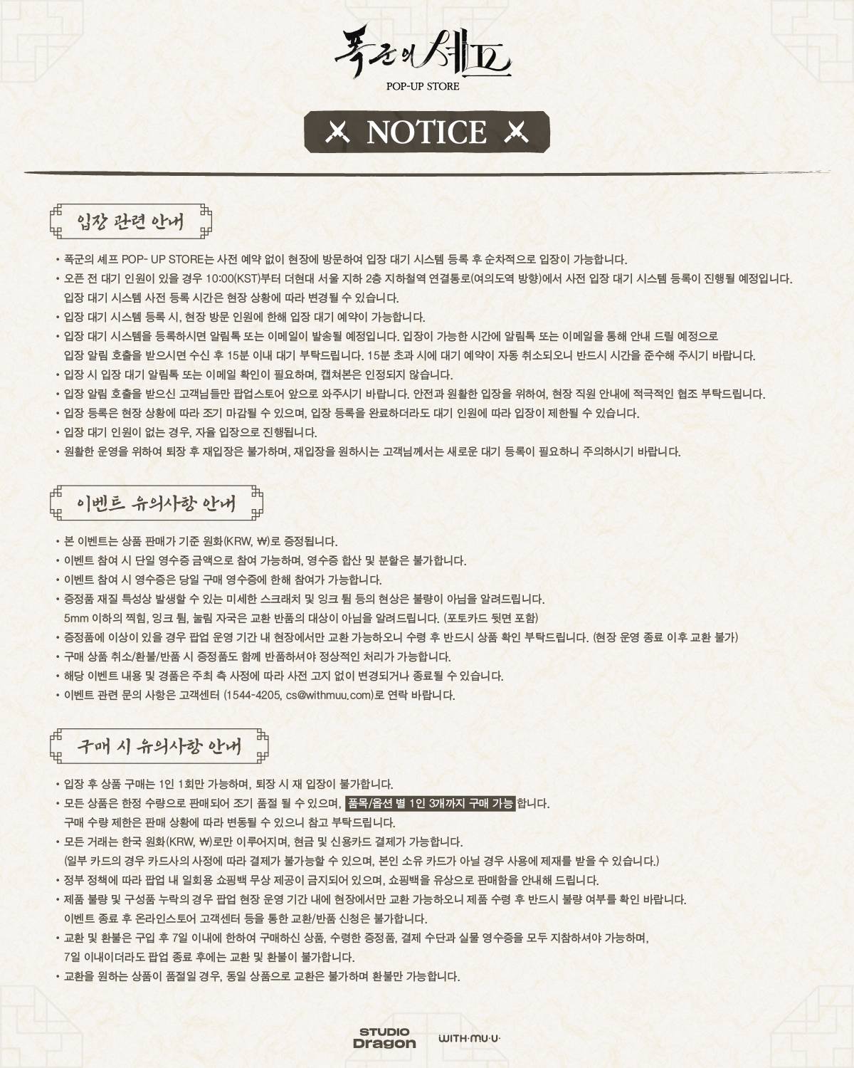 [출처] @withmuu 인스타그램