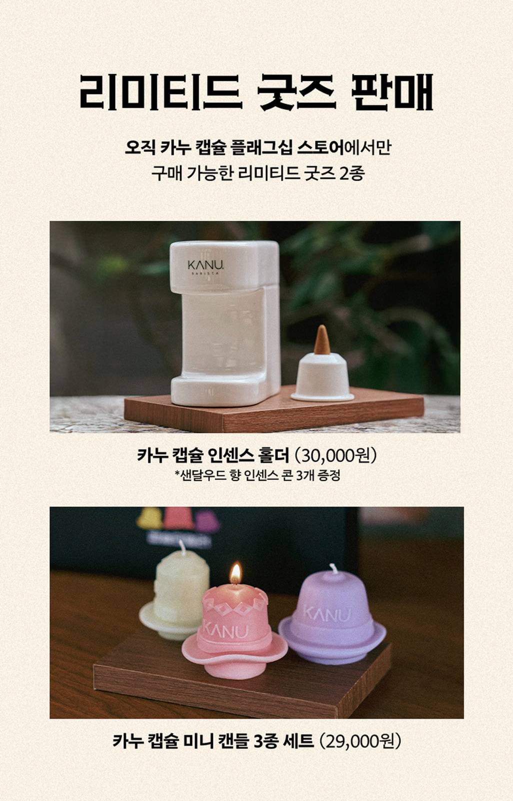 [출처] 카누 공식 홈페이지