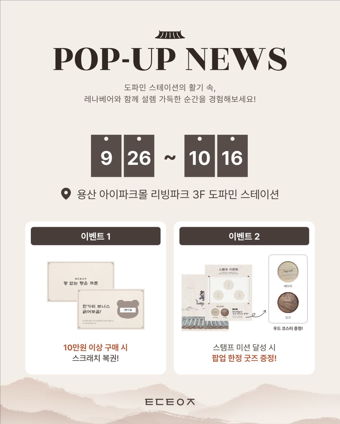 [출처] @teddytales_korea 인스타그램