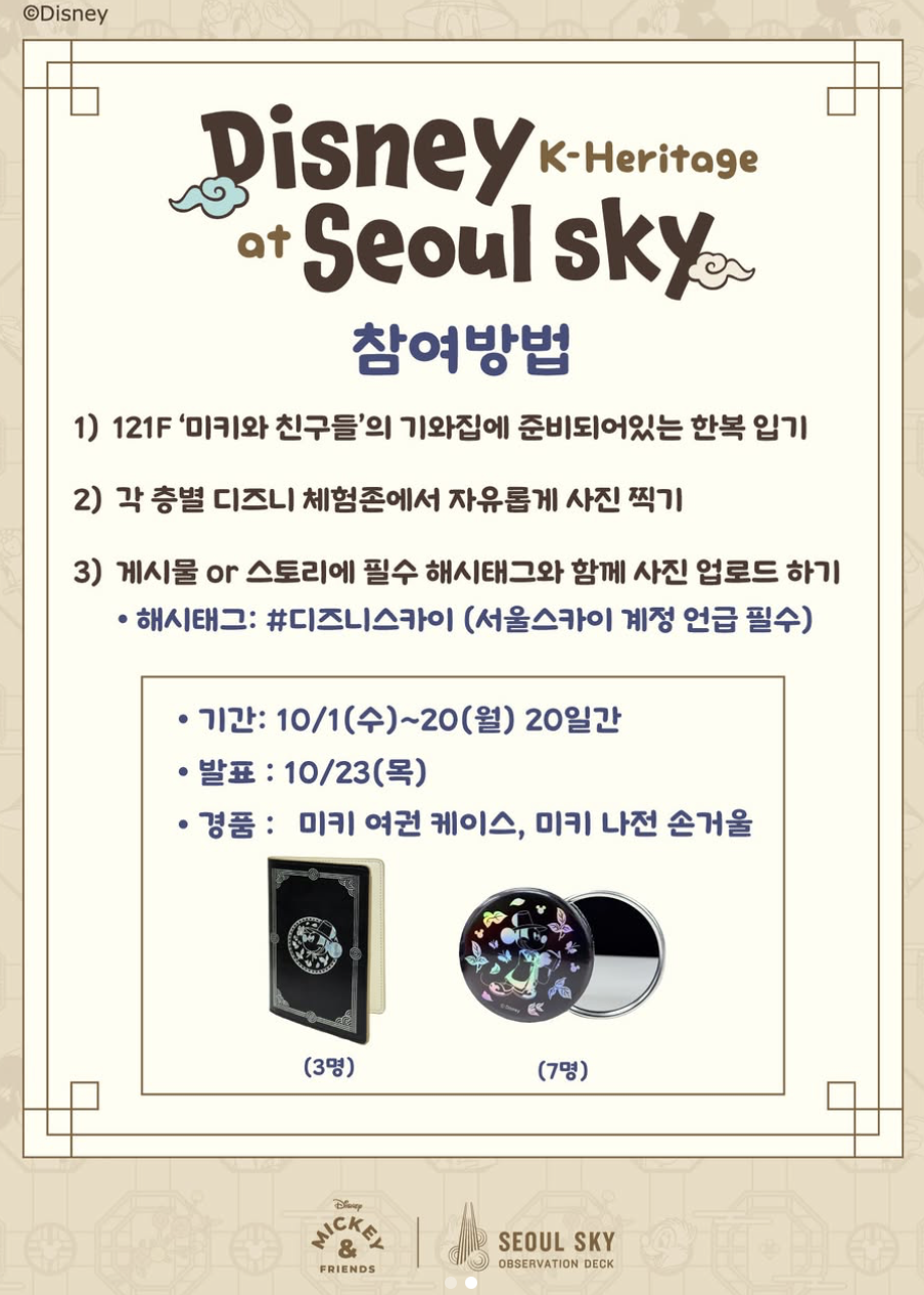 [출처] 서울스카이 공식 인스타그램 @seoulsky_official