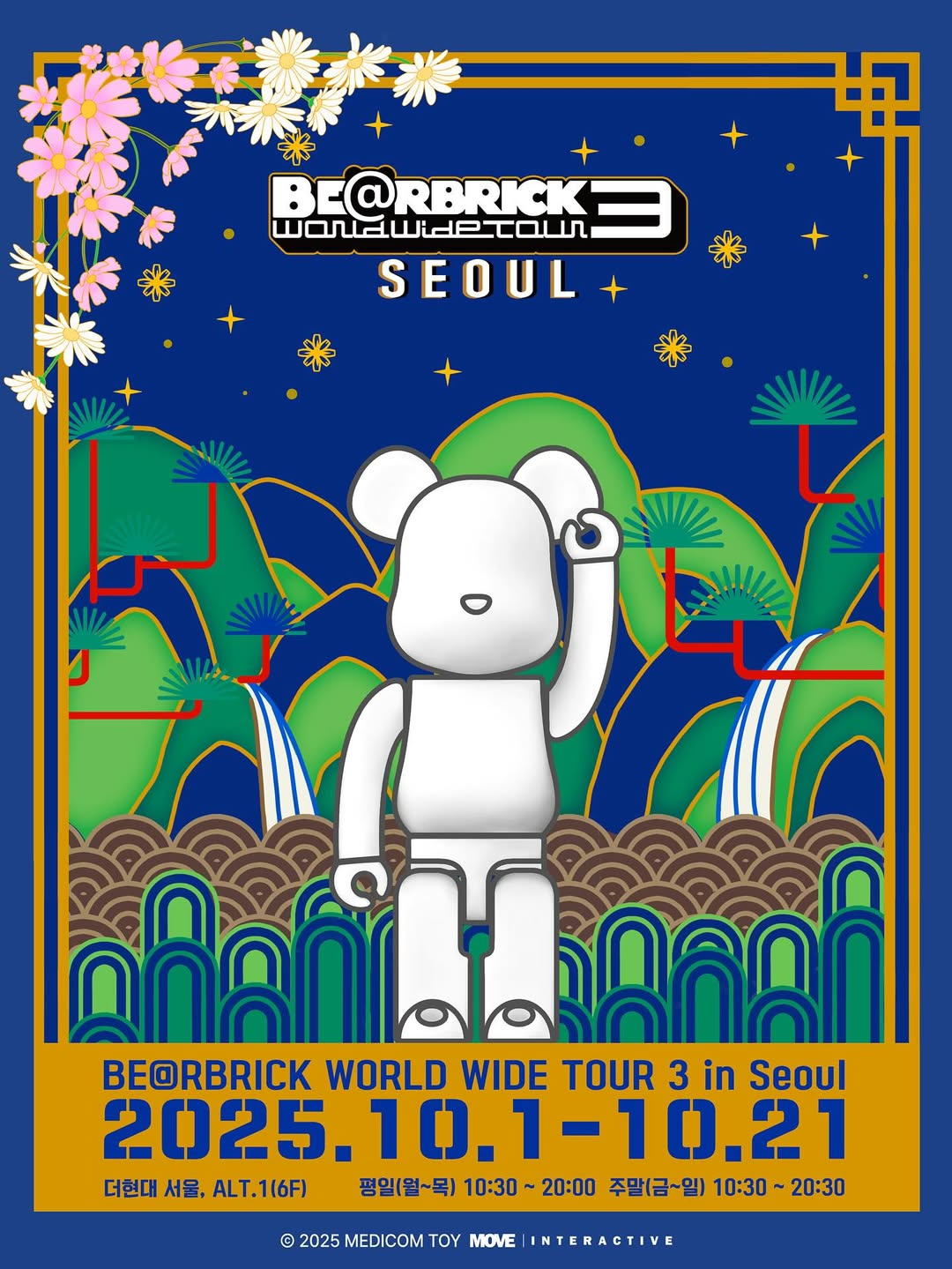 [출처] 베어브릭 월드투어 서울 2025 @bwwt3_seoul