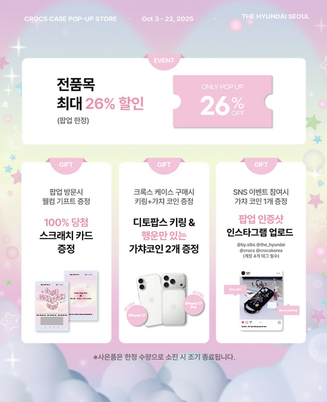 [출처] crocskorea 인스타그램